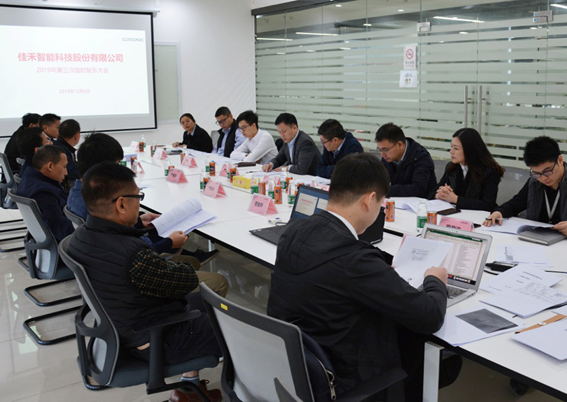 公司召開2019年第三次臨時股東大會 公司召開2019年第三次臨時股東大會