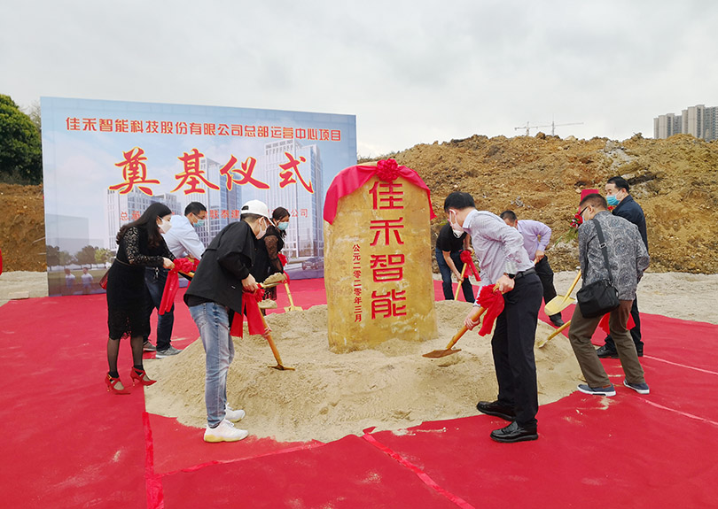 富易堂fyt智能科技股份有限公司總部運營中心奠基開工 富易堂fyt智能科技股份有限公司總部運營中心奠基開工