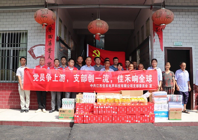 江西富易堂fyt電聲科技有限公司黨支部到桐木鎮光榮敬老院開展愛心慰問活動 江西富易堂fyt電聲科技有限公司黨支部到桐木鎮光榮敬老院開展愛心慰問活動