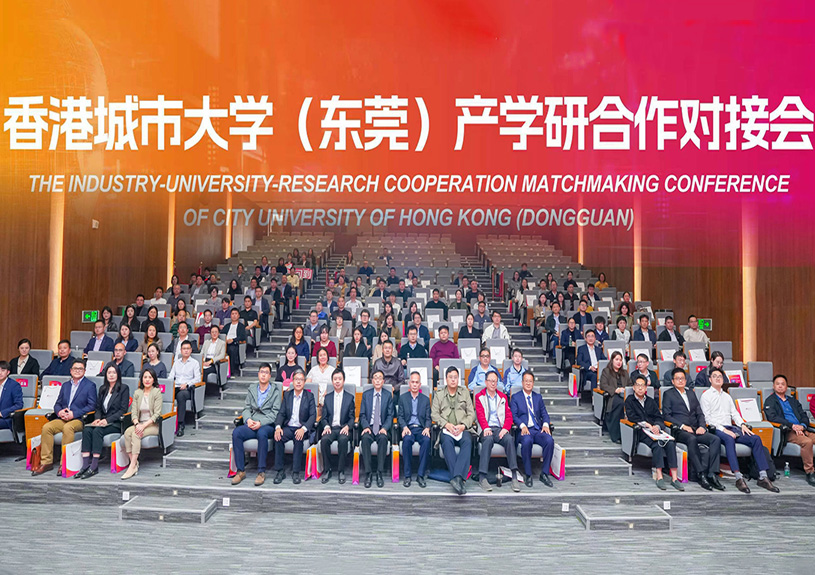 富易堂fyt智能受邀參加香港城市大學(東莞)產學研對接會,共探AI與新材料技術前沿 富易堂fyt智能受邀參加香港城市大學(東莞)產學研對接會,共探AI與新材料技術前沿