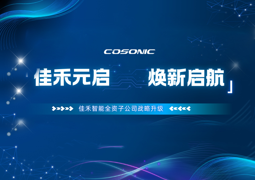富易堂fyt智能全資子公司正式更名,加速布局AI/AR領域新征程 富易堂fyt智能全資子公司正式更名,加速布局AI/AR領域新征程